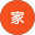 美食遊樂家