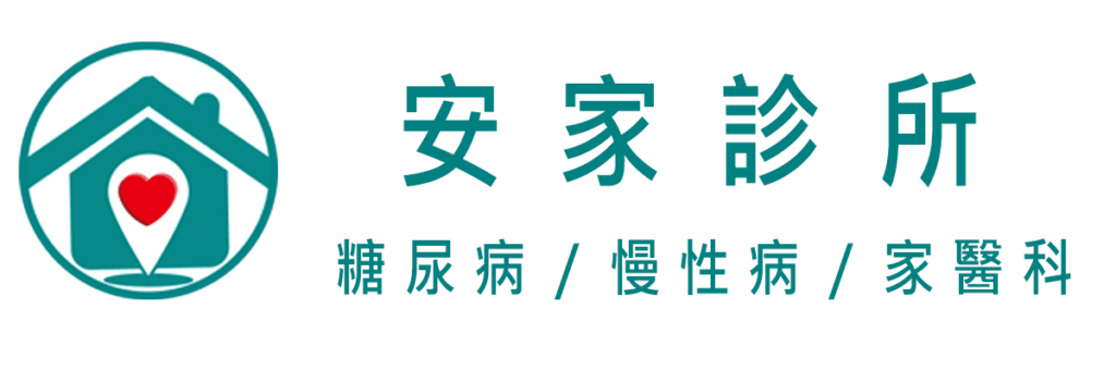 膝蓋痛不一定要開刀!玻尿酸膝關節注射完整解析 – 安家診所