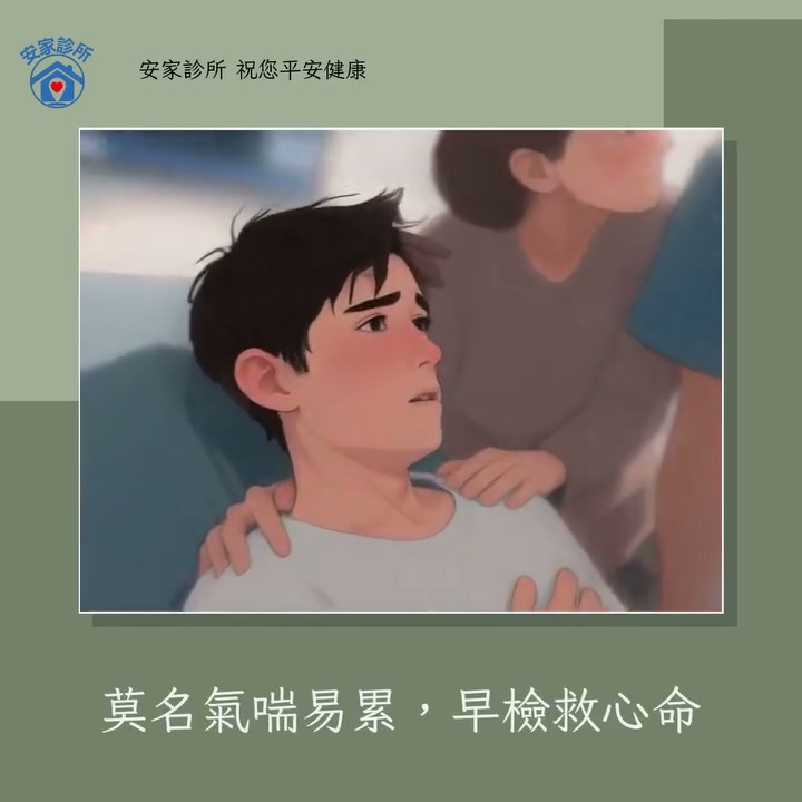 心臟衰竭不只出現在老人