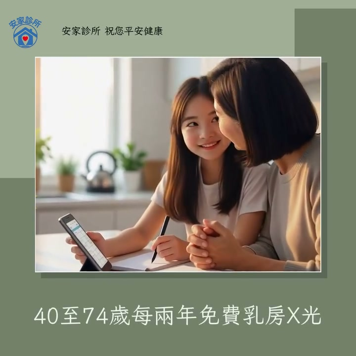 嘉義乳癌篩檢｜免費乳房X光攝影檢查