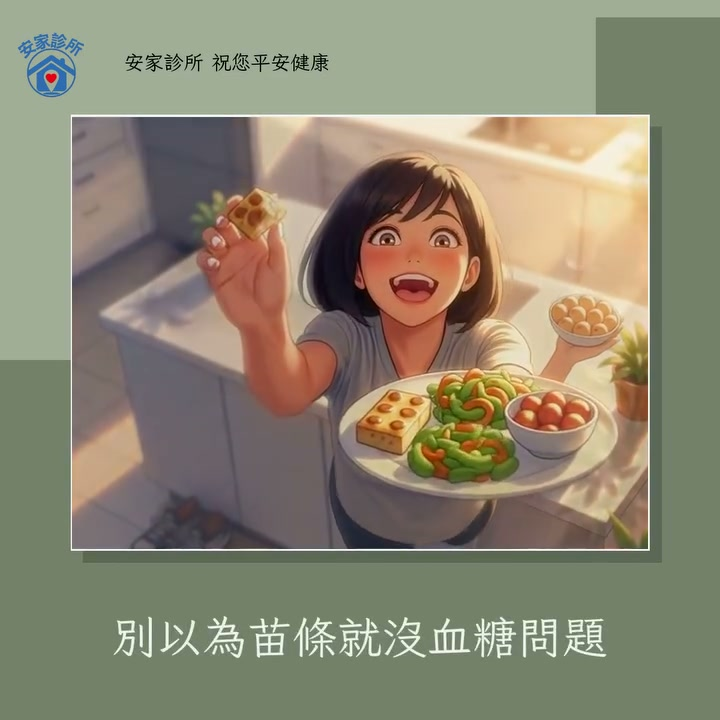 嘉義糖尿病預防｜久坐外食族血糖風險與飲食控制方法