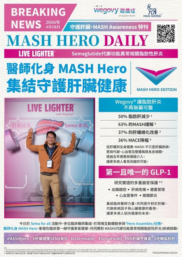 週末繼續教育 持續學習 找回您我健康的身體