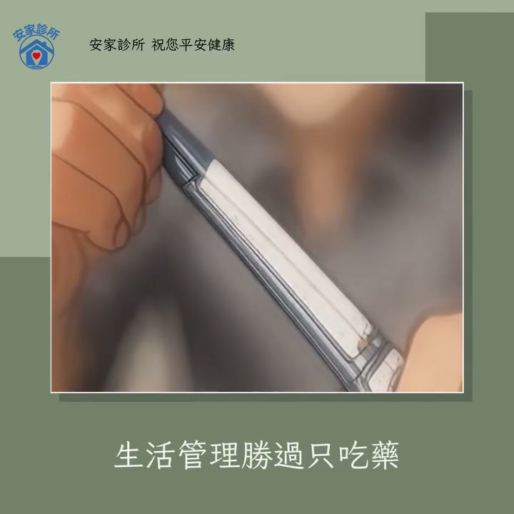 在診所常提醒大家，中風不只急救很重要，出院後的生活管理更關鍵