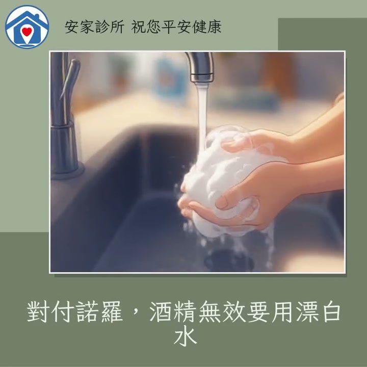 腹瀉高峰期，諾羅病毒常在聚餐、出遊時悄悄傳播