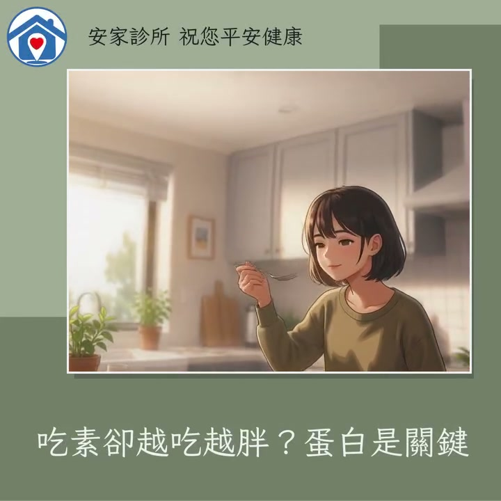 最近常看到很多人改吃素