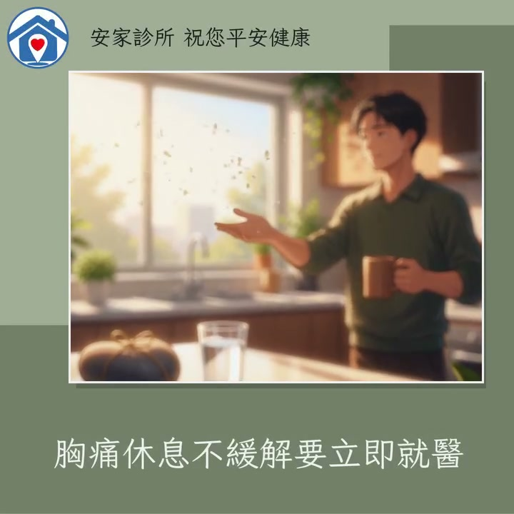 看到一則新聞：42歲壯漢突然胸口像被大石壓住