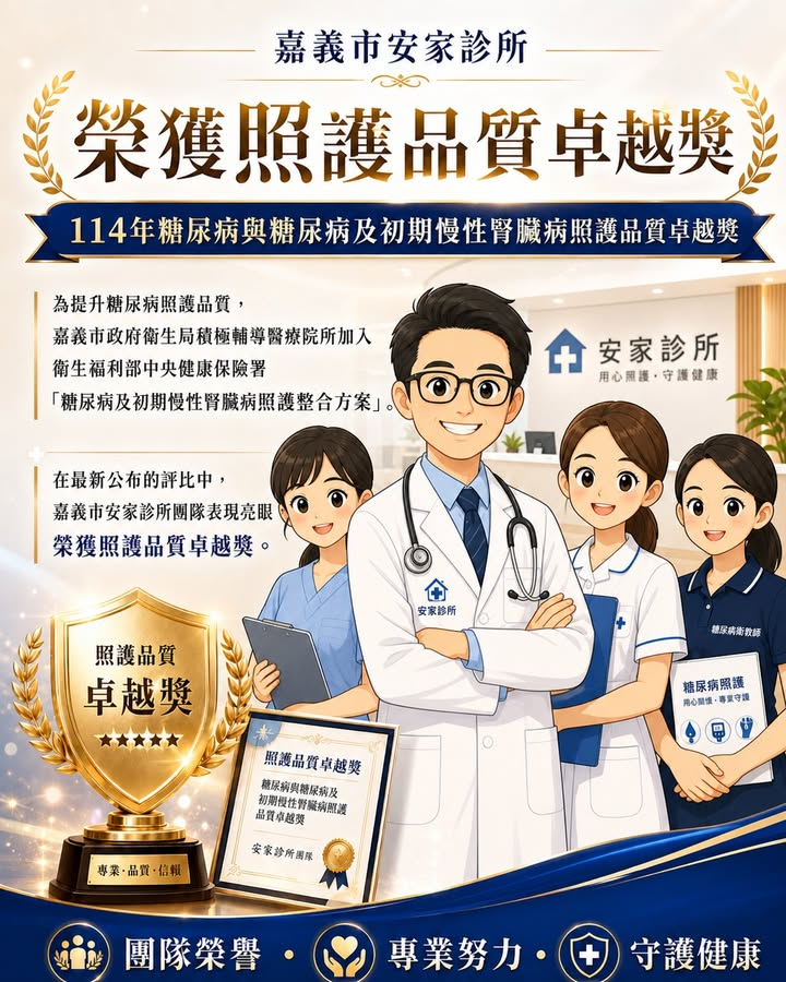 榮耀時刻｜感謝團隊努力繼續向前