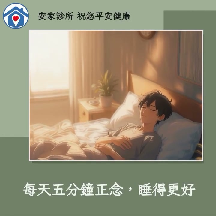 現代人壓力大,焦慮和憂鬱常讓人睡不好