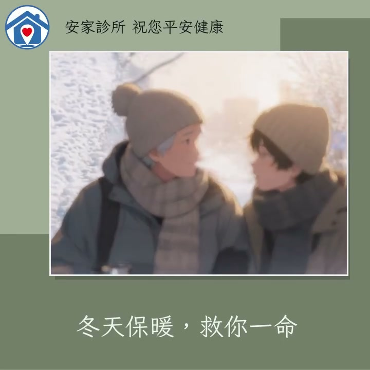 天氣驟冷時血管像縮小的水管