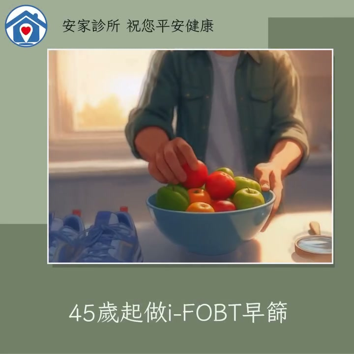 最近在診所看到一位長者因貧血、爬樓喘覺得不對勁
