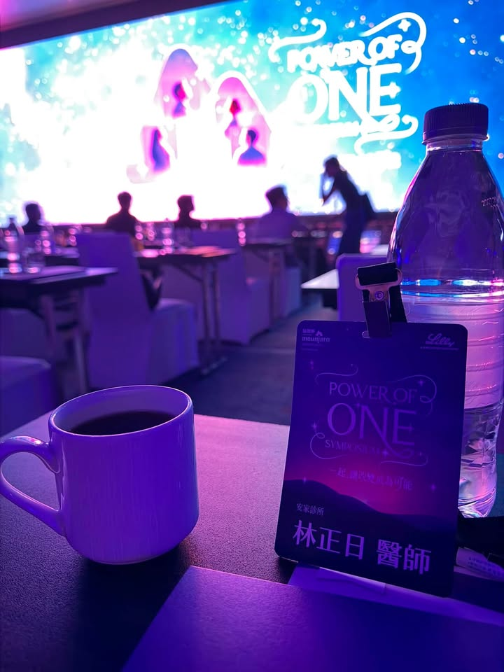 週末繼續教育學習-革命性的治療,全面性的緩解