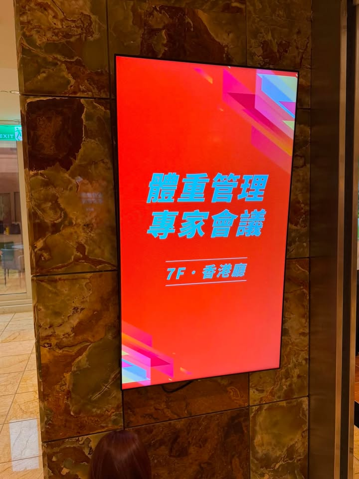 安家診所 - 週末與各路大師交流