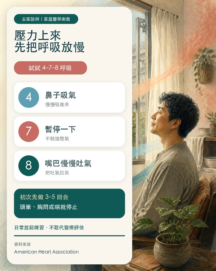 壓力上來時，先不要急著逼自己「想開一點」。