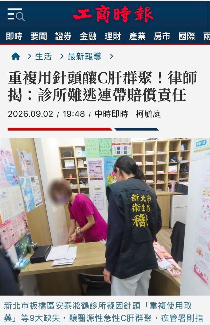 「醫療品質不是成本，而是底線」