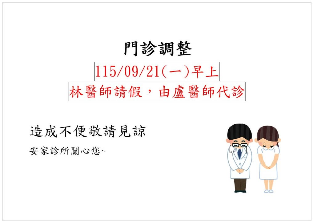 115/09/21(一)早上