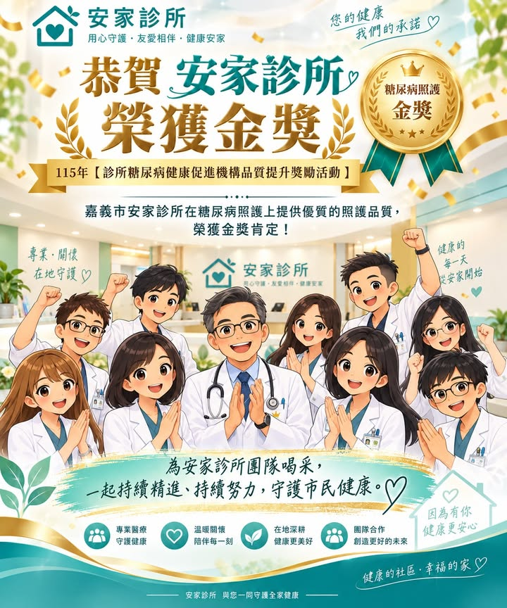 榮耀時刻｜感謝大家的支持與肯定