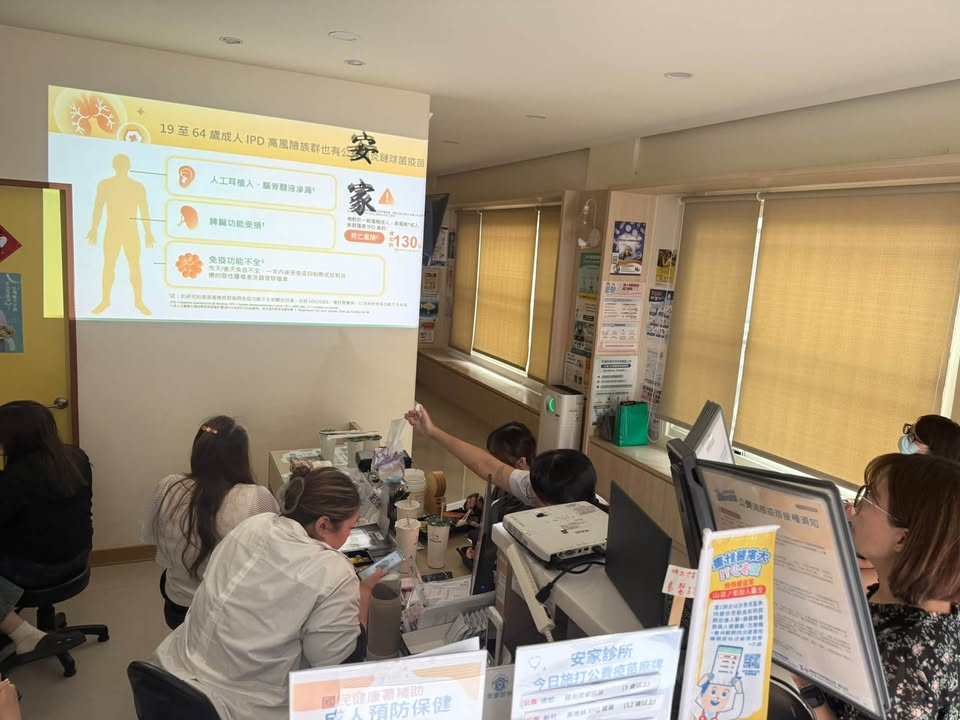 安家診所繼續學習！ 認識新一代 PCV21 肺炎鏈球菌疫苗